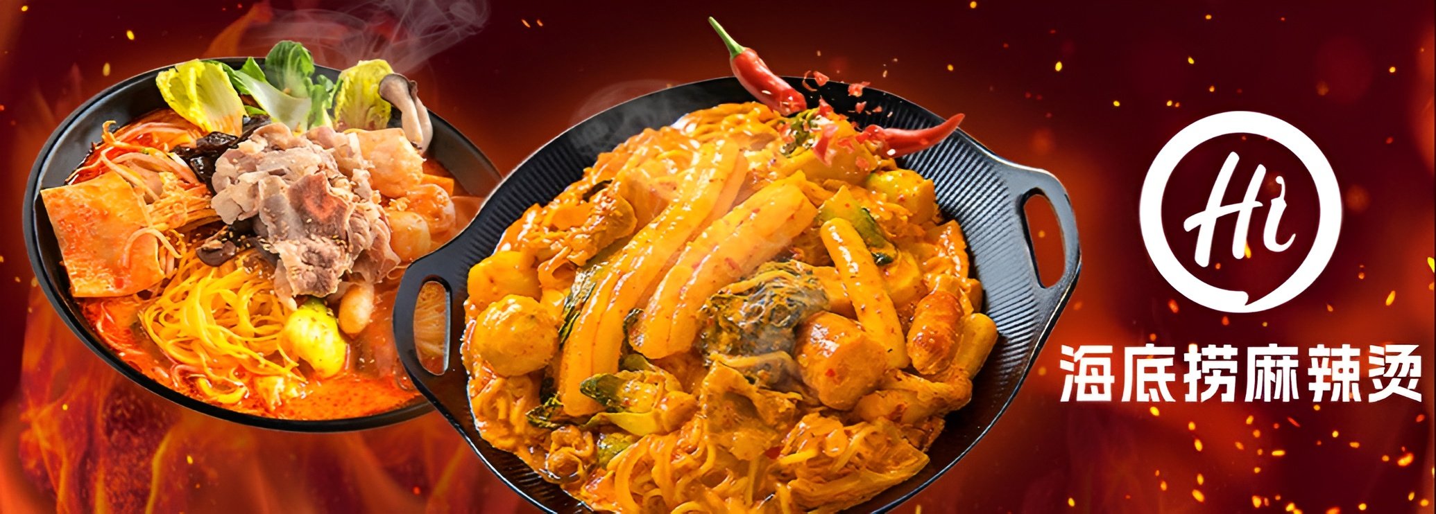 Haidilao Hotpot 海底捞麻辣烫(UTC) ⚡️全场5折| 海底捞麻辣烫(UTC