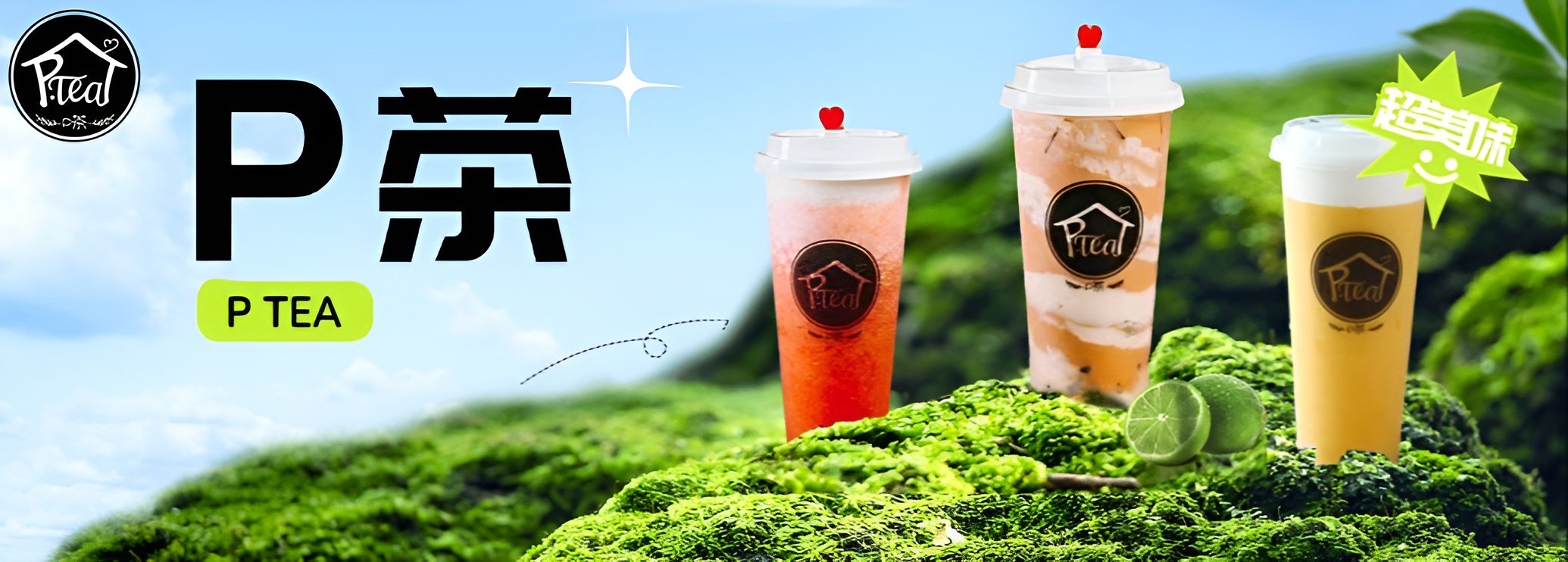 Order Ptea (Quincy) in Quincy,MA | Menu & Prices | Fantuan