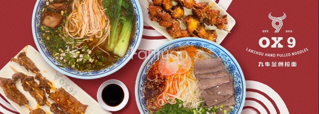 九牛兰州拉面OX9 (San Mateo) Ox 9 Lanzhou Handpulled Noodles 外卖