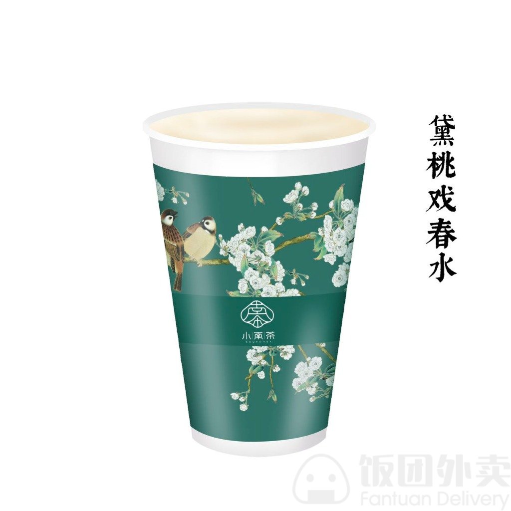 South Tea (SC) $0.99 饮品⚡️小南茶X小南厨 (SC) Delivery【Menu