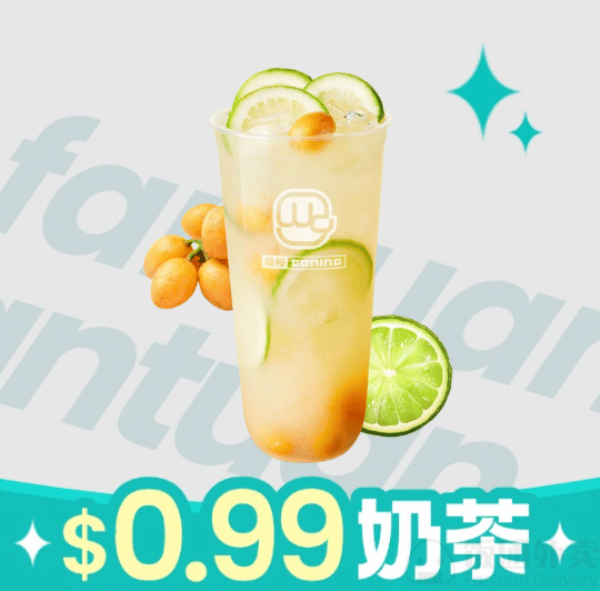 🔥预售: 挞柠BK·限时$0.99十款(布鲁克林) Taning | $5 OFF (BK