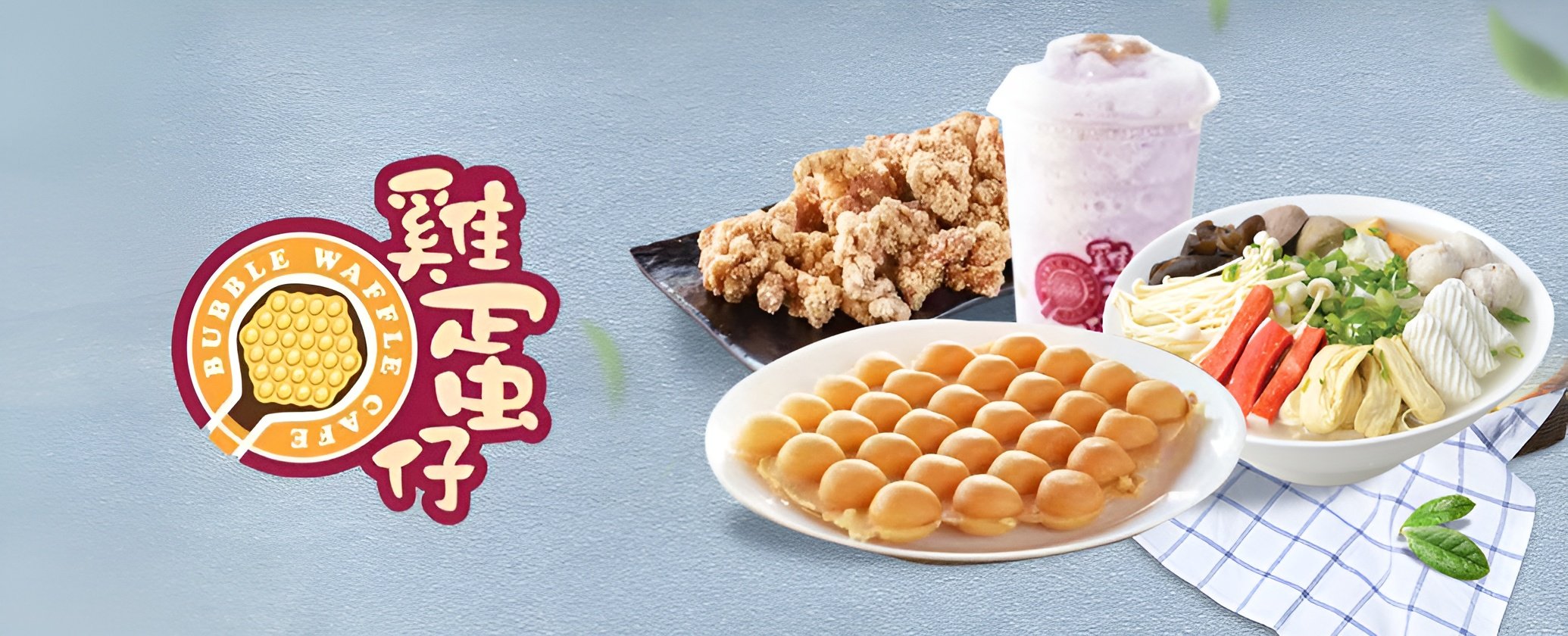 Bubble Waffle Cafe (Richmond Centre) 35 OFF 全场65折 鸡蛋仔 (Richmond