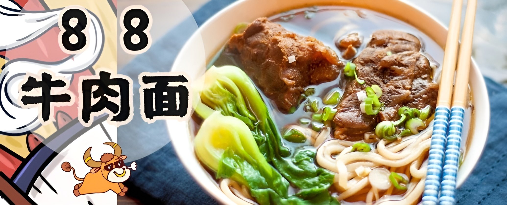 Order 88 Beef Noodle in Arcadia,CA | Menu & Prices | Fantuan