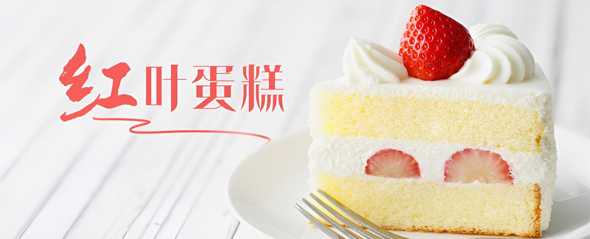 Yeh's Bakery (Flushing) 红叶蛋糕 (法拉盛) Delivery【Menu & Prices & Promotion