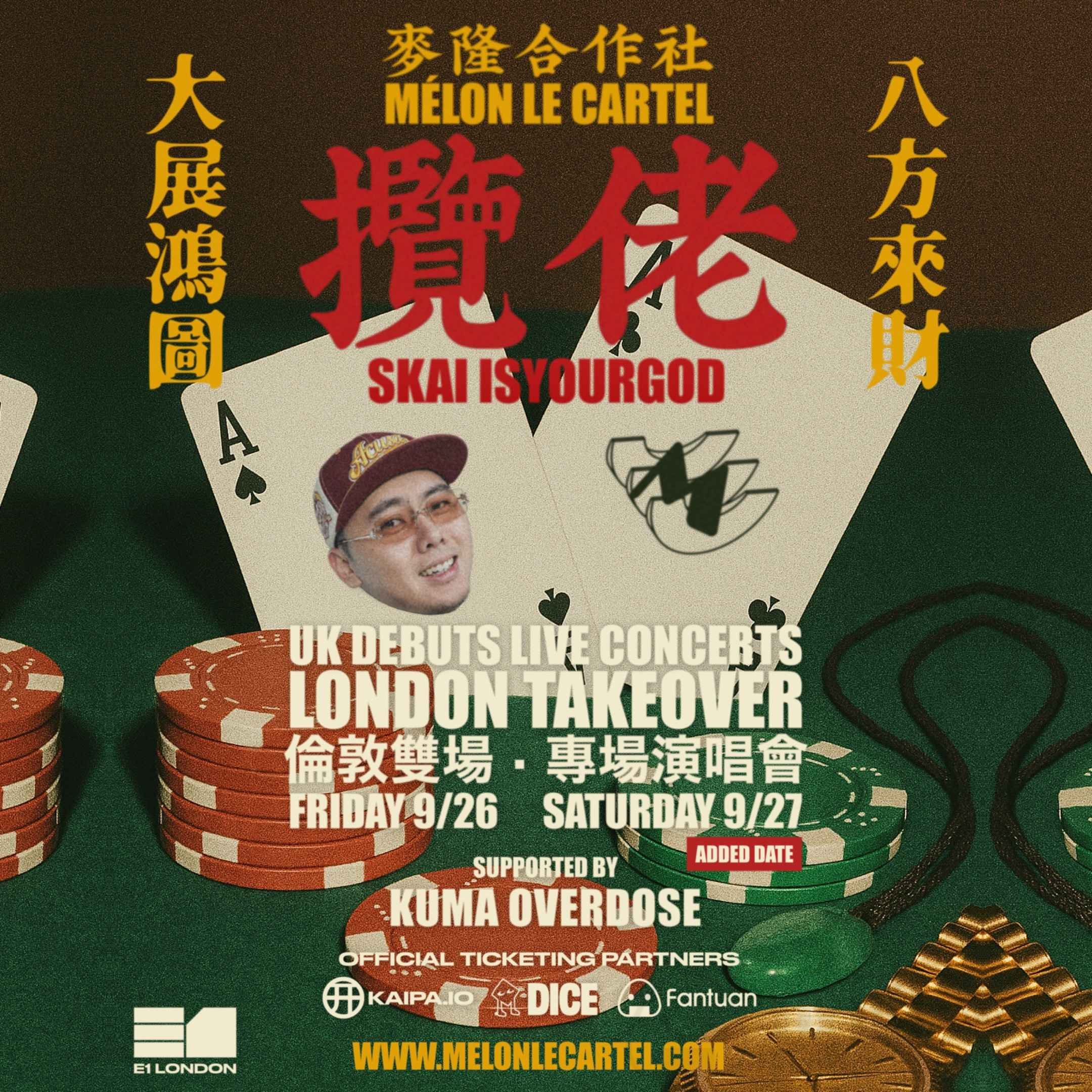 《大展鸿图 · 八方来财》 揽佬英国专场演唱会9.27 Day2 | SKAI ISYOURGOD × MÉLON LE CARTEL UK ...