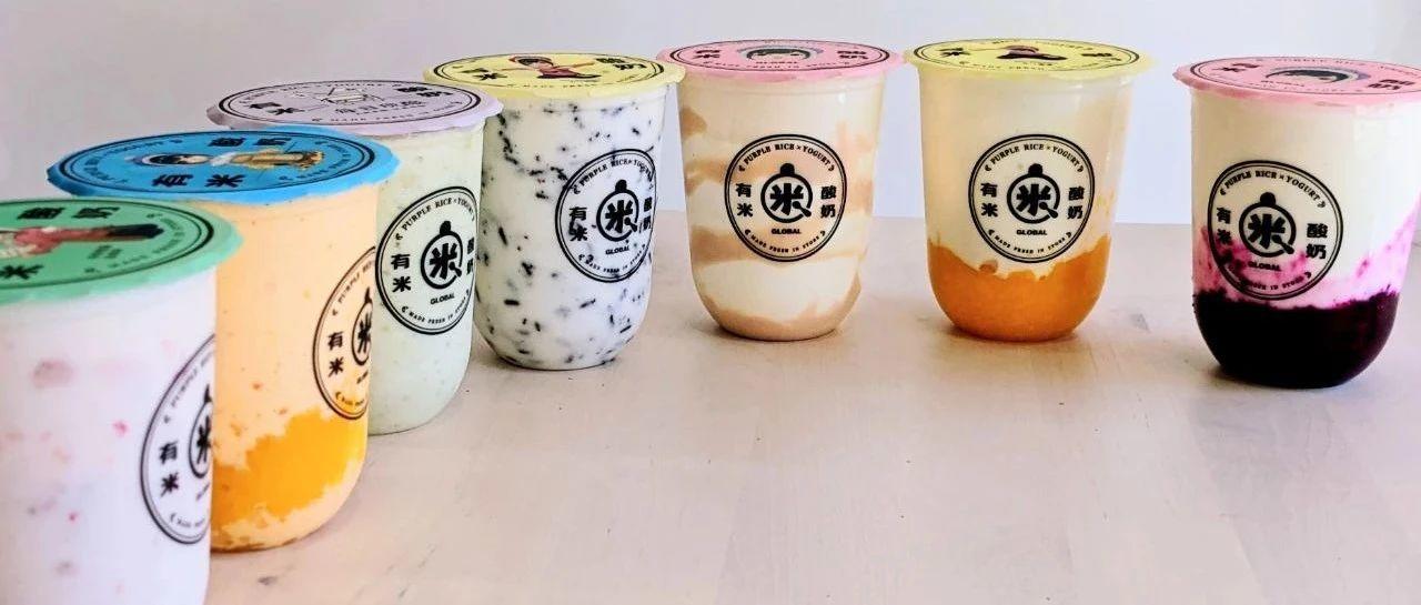 Order Yomie's Rice x Yogurt 有米酸奶 Yomie's Rice x Yogurt (Coit亿家超市内